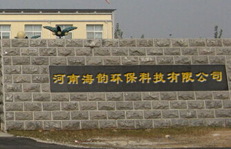 ���Ϻ��ϻ����Ƽ����޹�˾����